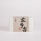 Yuan Skincare & Soap - Patchouli Soap 左手香皂