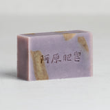 Yuan Purple Gromwell & Roselle (紫草) Acne Soap (115g) - New Packaging and Size