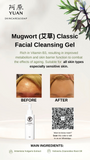 Yuan Mugwort (艾草) Gel Pembersih Muka Klasik