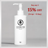 Yuan Mugwort (艾草) Classic Repairing Body Lotion
