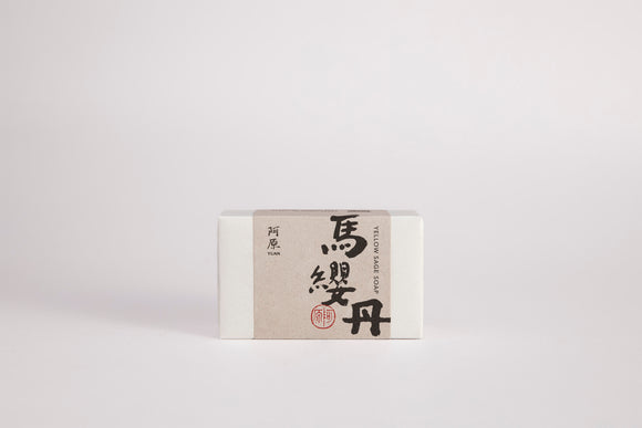 Yuan Wild Yellow Sage (马樱丹) Sensitive Soap (115g) - New Packaging and Size