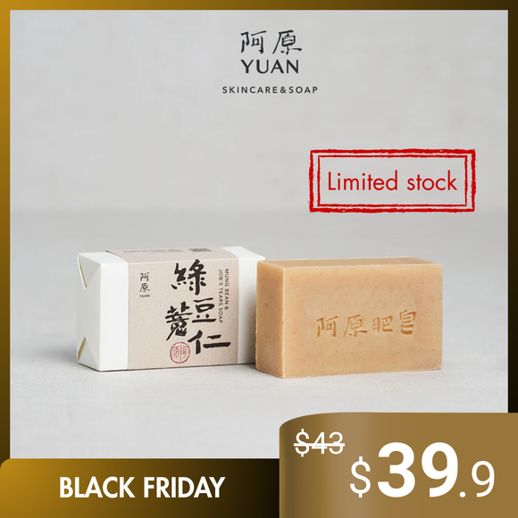 [Combo 2] Yuan Mung Bean & Job's Tear (绿豆) Brightening Soap (115g each) - New Packaging and Size