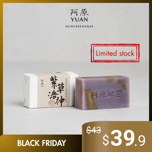 [Combo 2] Yuan Purple Gromwell & Roselle (紫草) Acne Soap (115g each) - New Packaging and Size
