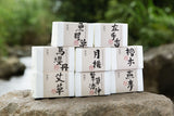 Yuan Wild Yellow Sage (马樱丹) Sensitive Soap (115g) - New Packaging and Size