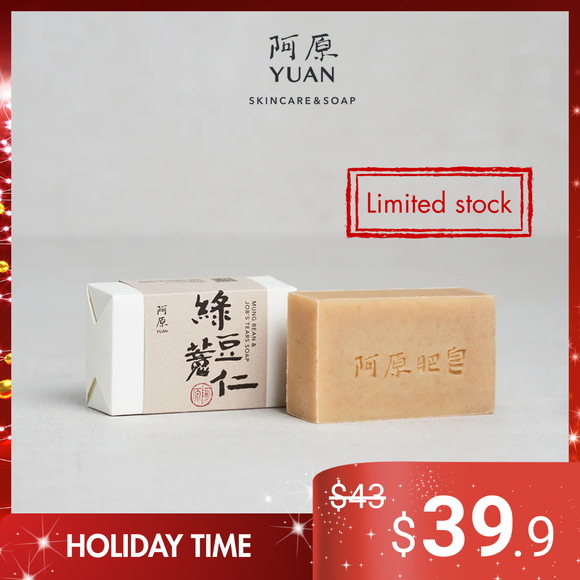 [Combo 2] Yuan Mung Bean & Job's Tear (绿豆) Brightening Soap (115g each) - New Packaging and Size