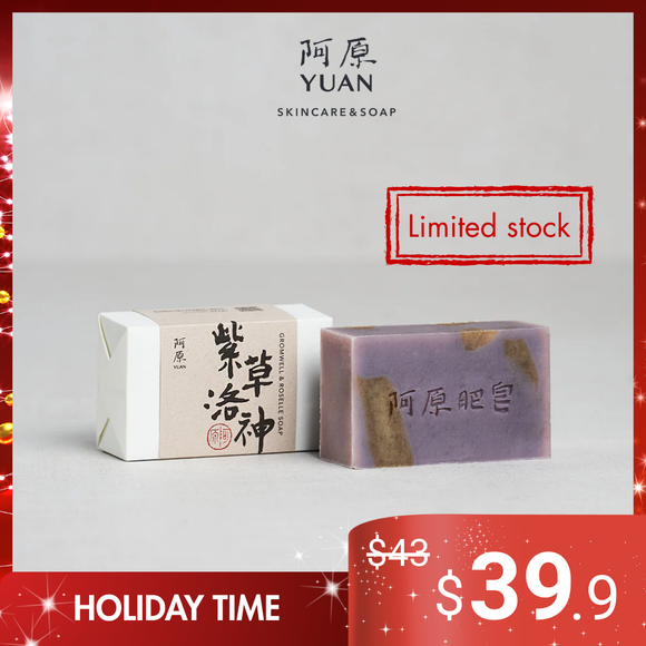 [Combo 2] Yuan Purple Gromwell & Roselle (紫草) Acne Soap (115g each) - New Packaging and Size