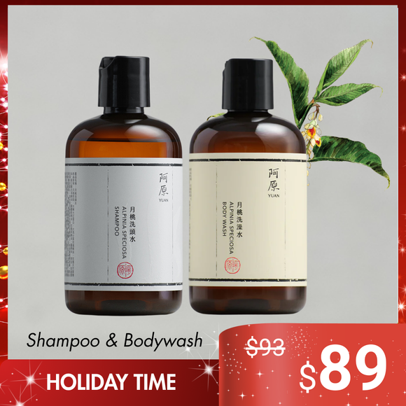 [Combo 2] Yuan Alpinia Speciosa (月桃) Revitalizing Shampoo & Nourishing Body Wash _ 250ml each