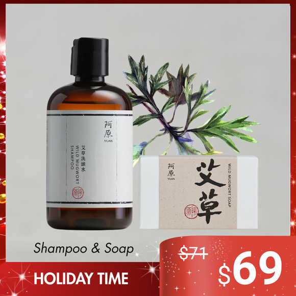 [Combo 2] Yuan Mugwort (艾草) Classic Soap (115g) & Classic Shampoo (250ml)