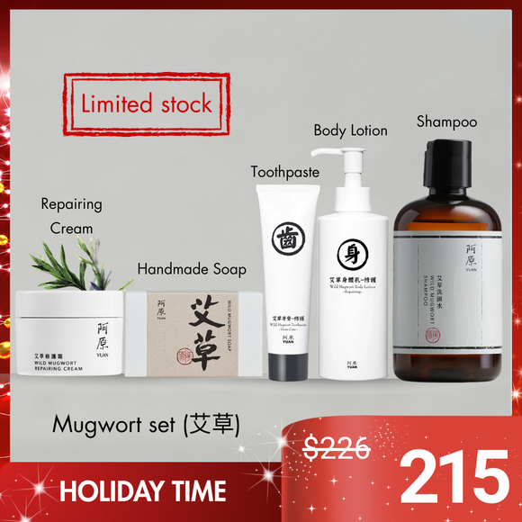 Combo of 5 - Mugwort set (艾草) - For sensitive skin - Saver package