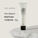 [NEW] Yuan Mugwort (艾草) Hand Cream-30g