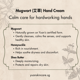[NEW] Yuan Mugwort (艾草) Hand Cream-30g