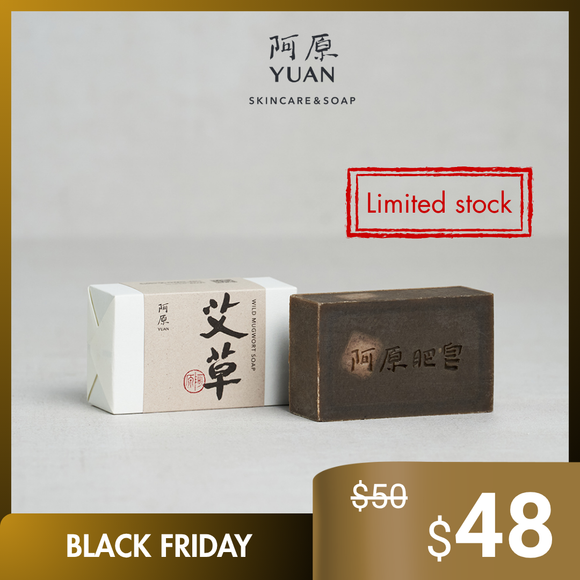 [Combo 2] Yuan Mugwort (艾草) Classic Soap (115g each) - New Packaging and SIze