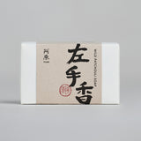 Yuan Patchouli (左手香) Antiseptic Soap (115g) - New Packaging and Size
