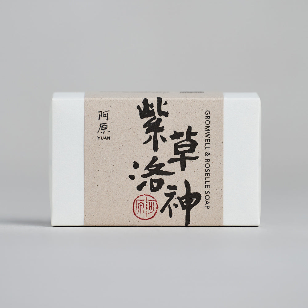 Yuan Purple Gromwell Roselle (紫草) Acne Soap - Yuan Skincare