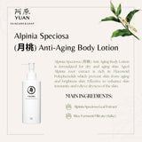 Yuan Alpinia-Speciosa (月桃) Anti-Aging Body Lotion