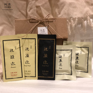 Yuan Alpinia & Mugwort Travel Set A
