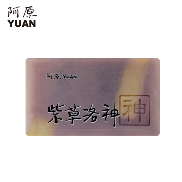 [WAREHOUSE SALE] Yuan Purple Gromwell & Roselle (紫草) Acne Soap