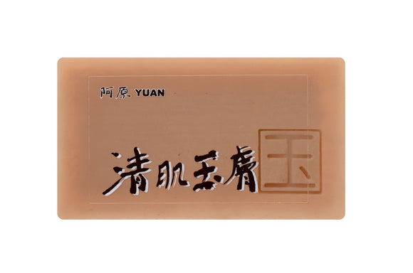 [WAREHOUSE SALE] Yuan Women's (清肌玉肤) Glowing Soap (Expire in 8 mths)