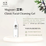 Yuan Mugwort (艾草) Classic Facial Cleansing Gel