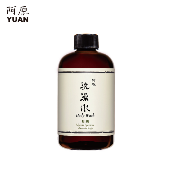 Yuan Alpinia Speciosa (月桃) Nourishing Body Wash