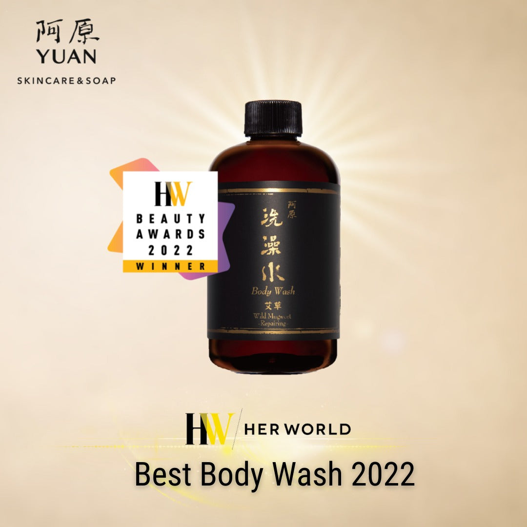 Yuan Mugwort (艾草) Classic Body Wash - Yuan Skincare & Soap