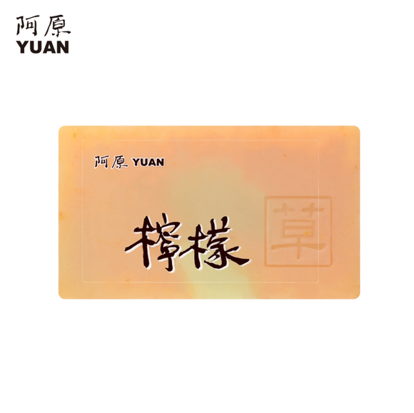 [WAREHOUSE SALE] Yuan Lemon (柠檬) Cooling Soap (Expire on 3-Oct-23)