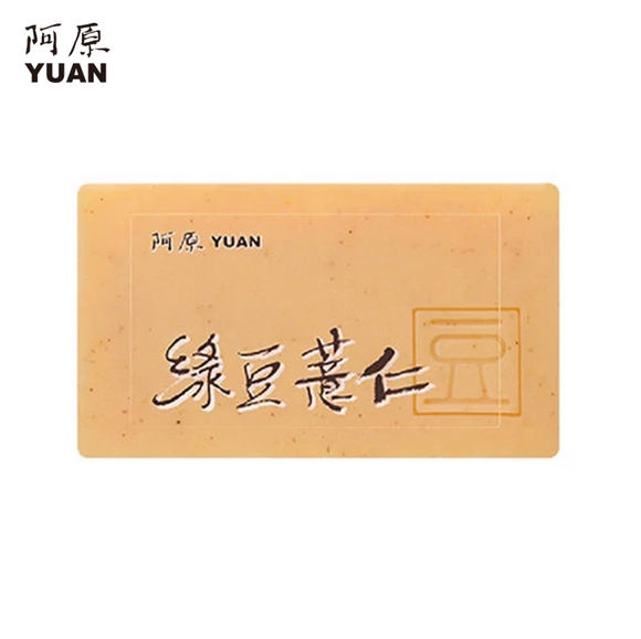 [WAREHOUSE SALE] Yuan Mung Bean & Job's Tear (绿豆) Brightening Soap [18g/100g] (Expire on 3-Oct-23)