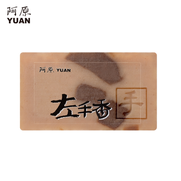 [WAREHOUSE SALE] Yuan Patchouli (左手香) Antiseptic Soap